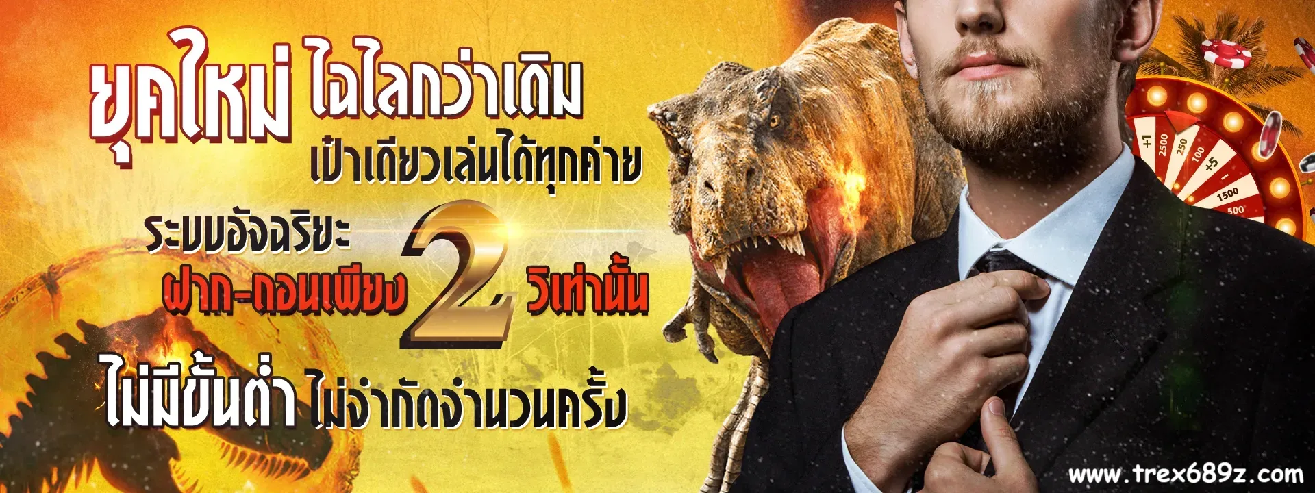 trex689 เข้า สู่ ระบบ